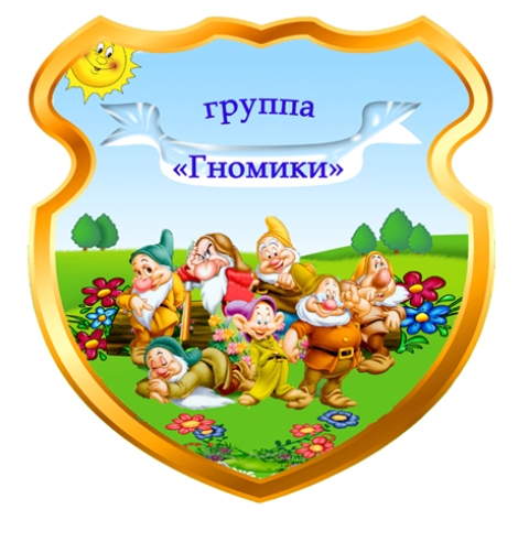 эмблема группы