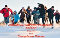 УЛИЧНАЯ РАЗМИНКА
