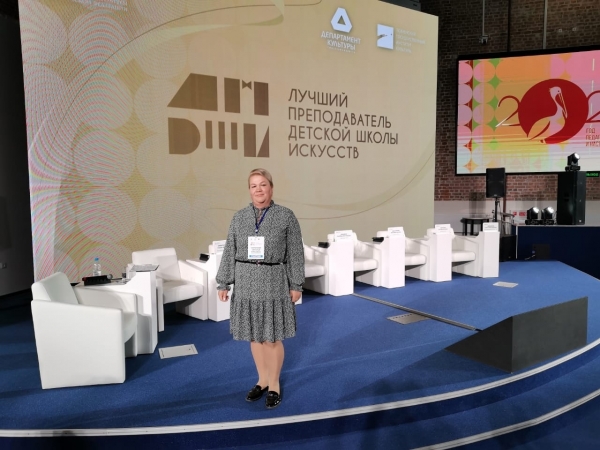 ll тур Общероссийского конкурса "Лучший преподаватель детской школы искусств" 2023 года