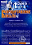 Поздравляем с победой!