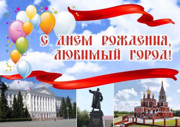 22.08.2020 "Любимому городу посвящается..."