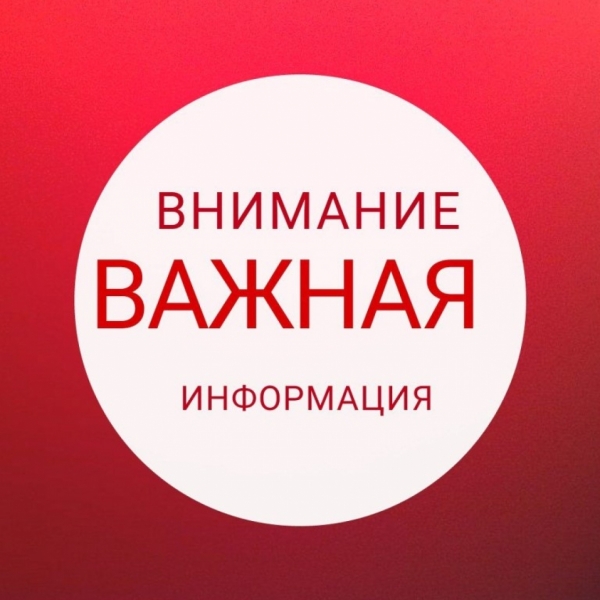 Вниманию родителей воспитанников МБДОУ "Детский сад №137