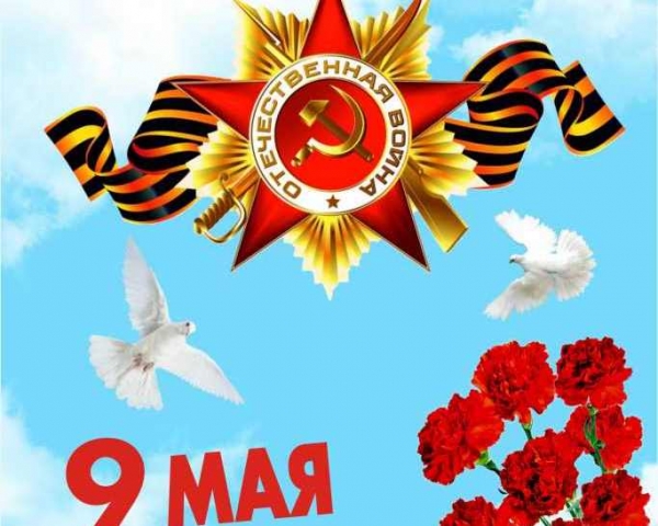 03-09.05.2020 К 75-летию Великой Победы