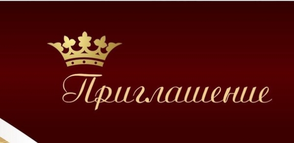 Приглашаем на отчетный концерт