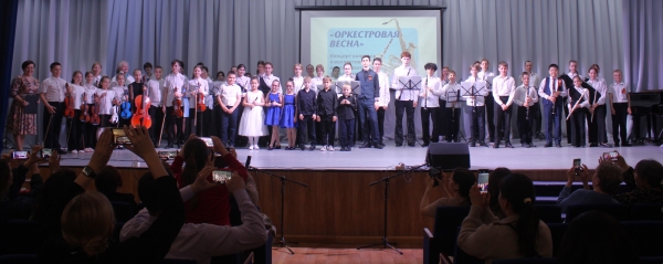Концерт «Оркестровая весна»