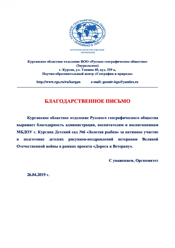 Воспитанники детского сада приняли участие в подготовке детских рисунков - поздравлений ветеранам Великой Отечественной войны в рамках проекта "Дорога к Ветерану"