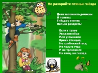 Экологические новости