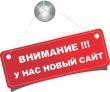 Уважаемые родители, гости сайта!  Сайт переехал