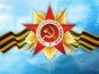 С днем победы(Диплом)