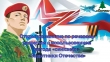 Открытое занятие по речевому развитию с использованием метода «синквейн» «Защитники Отечества»