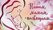 Городской конкурс чтецов "Букет из самых нежных слов я милой маме подарю" (24.11. 2024г.)