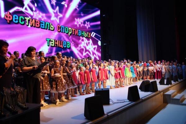 Фестиваль спортивных танцев