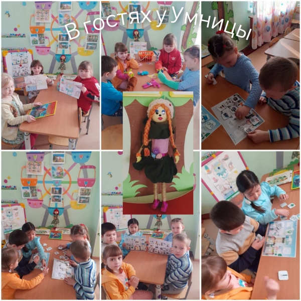 В гостях у Умницы