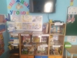 Смотр-конкурс на лучший книжный уголок