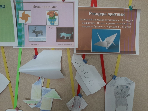 В детском саду прошел конкурс поделок из бумаги "Чудесная страна "Оригами"