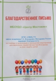 Неделя радости в Центре Илизарова!