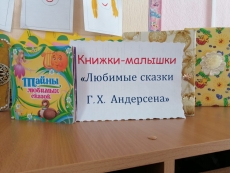 Акция Неделя книги