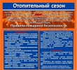 Памятки по пожарной безопасности
