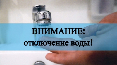 Родители, внимание!