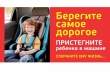 Памятки по безопасности