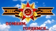 Городской конкурс чтецов «Мы помним, мы гордимся!» (15.04-03.05.24г.)