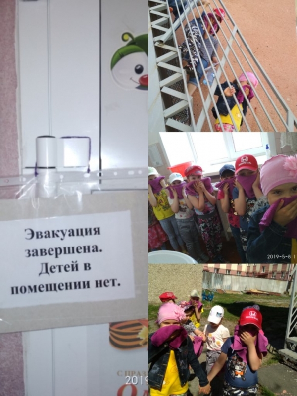 Отчёт мероприятий по пожарной безопасности