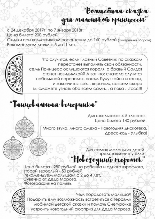 Дворец детского (юношеского ) творчества подготовил праздники для детей разных возрастов