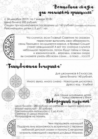Дворец детского (юношеского ) творчества подготовил праздники для детей разных возрастов