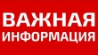 Уважаемые родители!