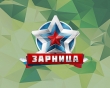 Мини-зарница