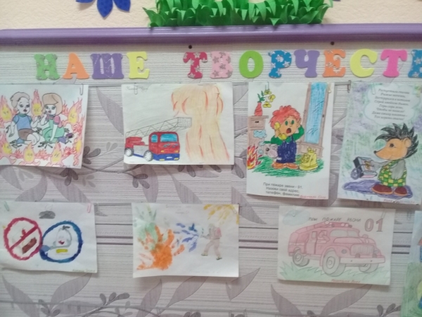 Противопожарная безопасность