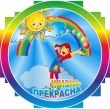 Участники городского конкурса художественных программ «Жизнь прекрасна»