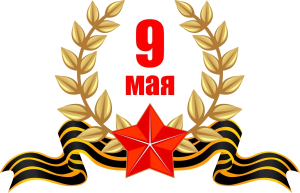 День Победы 70 лет!