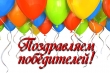 Подведены итоги городского конкурса «Мама, папа, я – музыкальная семья»