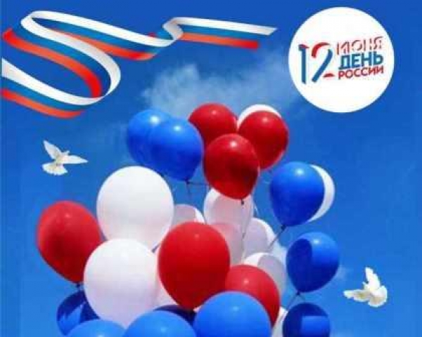 12.06.2020 "Горжусь Россией!" Концерт, посвященный Дню России
