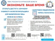 Налоговые уведомления в электронном виде: быстро, удобно, всегда онлайн