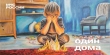 Родители несовершеннолетних детей должны помнить о правилах пожарной безопасности в быту