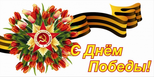 Городской конкурс "Победе посвящается!"